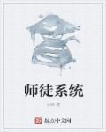 师徒系统徒弟可以领奖励吗