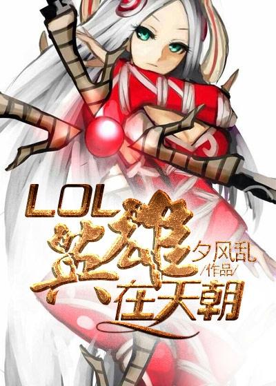 lol法师英雄排名