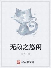 无敌文玄幻一开始就无敌的