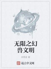 幻兽爱合成修改无限