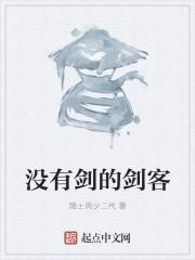 没有剑刃的剑叫什么