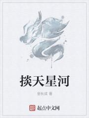 九天星河的