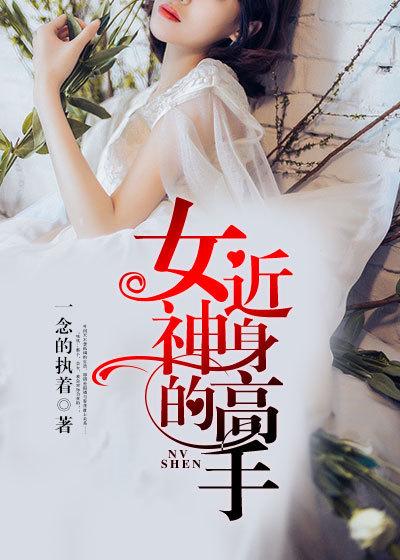 女神的近身高手杨易