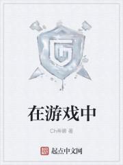 在游戏中学会游戏是学前教育课程内容中的什么经验