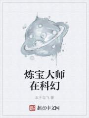 未来大师科幻