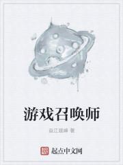 游戏召唤师前海龙游