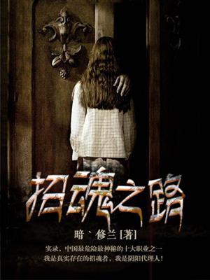 招魂the conjuring