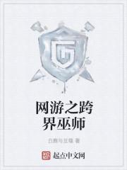 网游巫师流