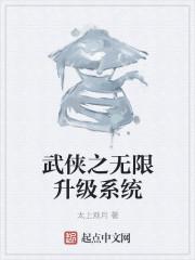 无限武侠之最强兑换系统