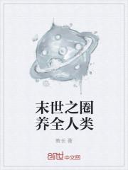 丧尸统治 百度