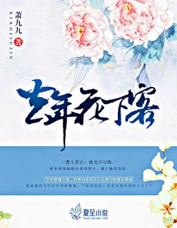 去年花里逢君别 今日花开又一年意思