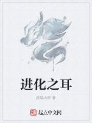 蓝耳进化是什么