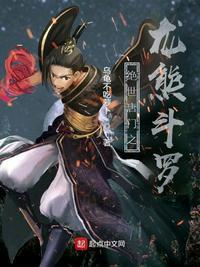 斗罗大陆绝世唐门漫画全集