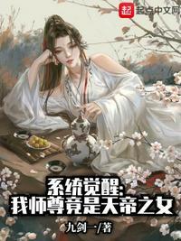 我的师尊是女帝