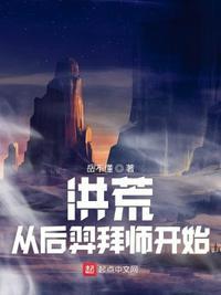 从后羿拜师开始