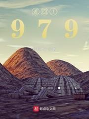 返回1979txt