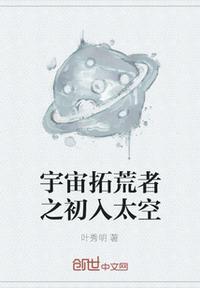 星际拓荒宇宙之眼是什么