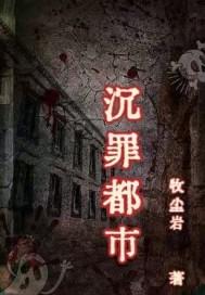 罪恶都市2