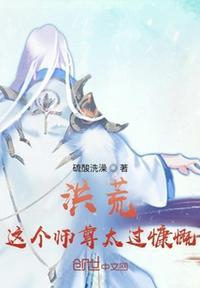 这个师尊太难当 朝寒