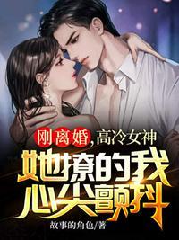 刚离婚的女演员叫什么名字