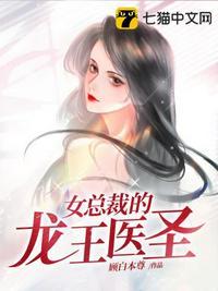 女总裁的龙牙兵王