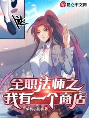 全职法师我斩杀妖魔就变强