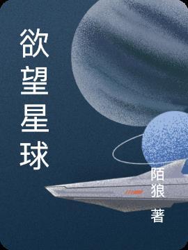 瑞金欲望星球车