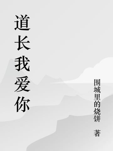 我爱你藏头诗