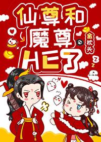 女配和魔尊同归于尽后 全文