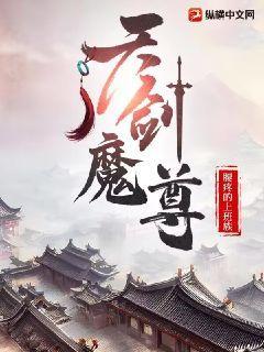 天剑极尊