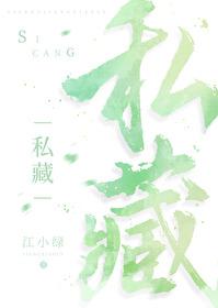 私藏浪漫电视剧什么时候播出