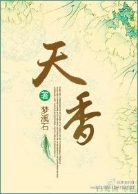 天香园门票价格