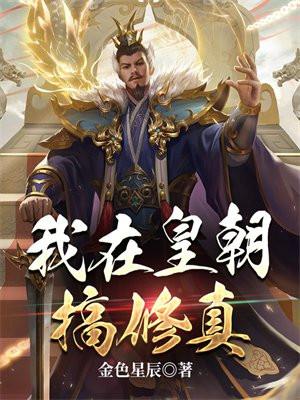 我在皇官当巨巨免费漫画(下拉式)