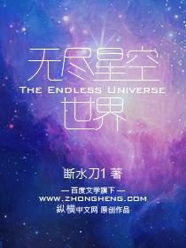 无尽星空安卓汉化攻略游戏