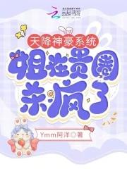 天降神豪系统漫画百年