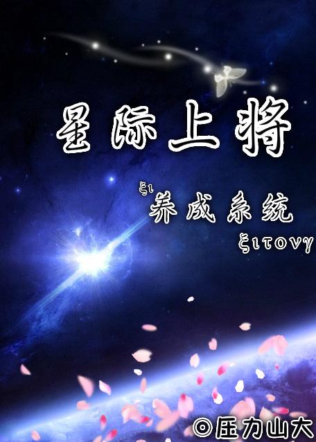 星际传奇养成系统txt