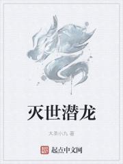 灭世龙兽怎么合成