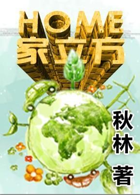 家立方APP最新版