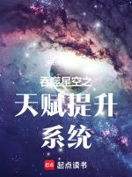 吞噬星空之天才