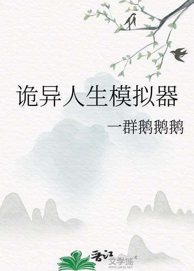 诡异人图片