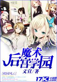 后宫学园攻略0.12