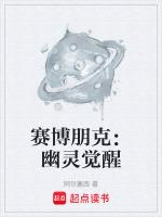 赛博朋克2077幽影怎么获得