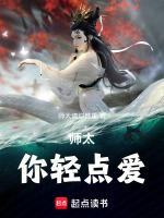 轻点师傅疼