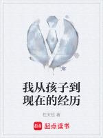 我从孩子身上学到了什么