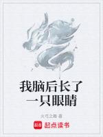 脑后长了个猴子命理预示着什么