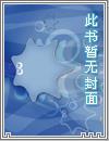 乾坤神魔传