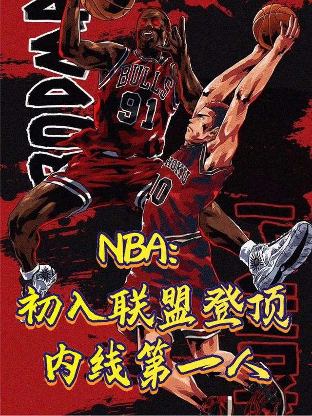 nba目前联盟第一人