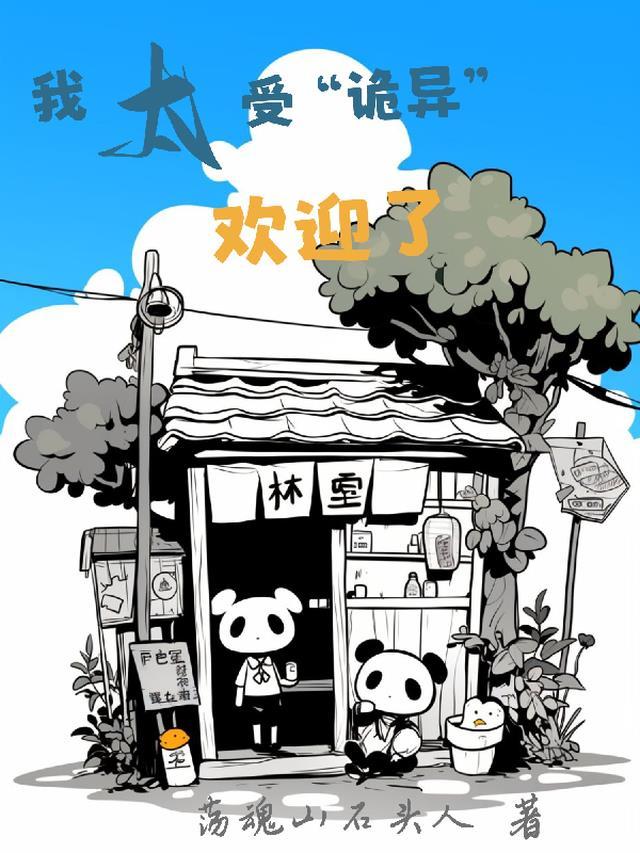 我太受欢迎了漫画41话