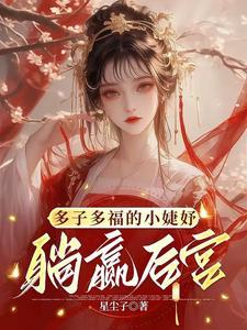 网红婕妤