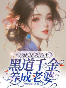 大小姐她又美又sha